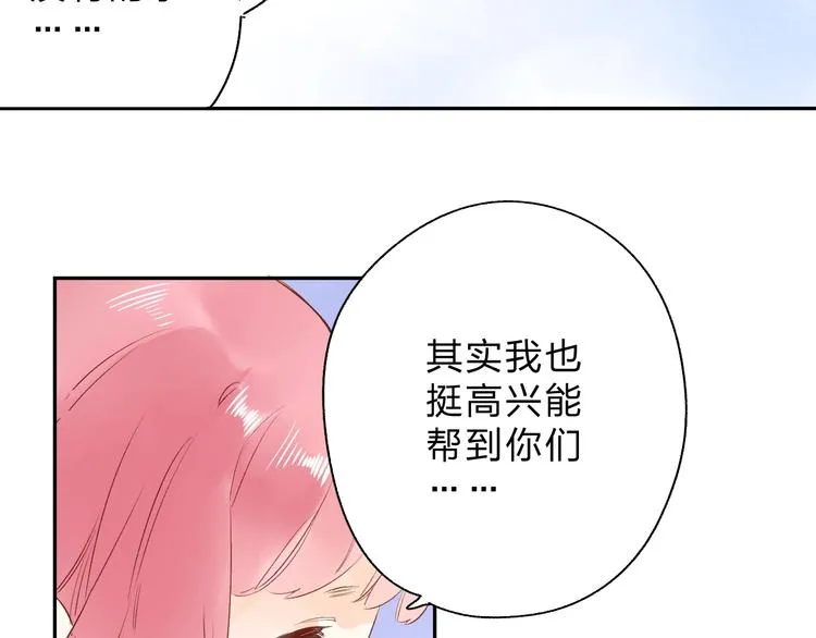 第54话 目光 第25页