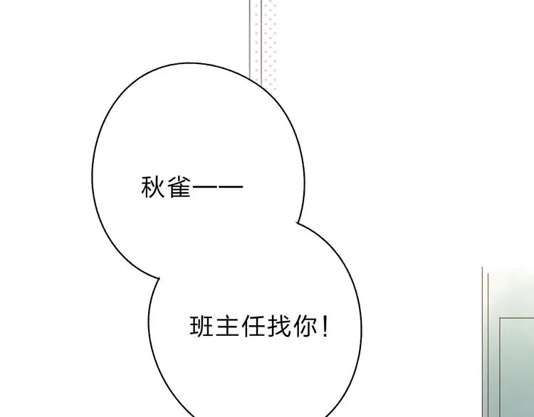 第54话 目光 第33页