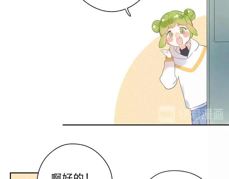 第54话 目光 第34页