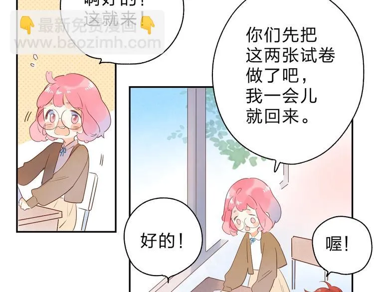 第54话 目光 第35页
