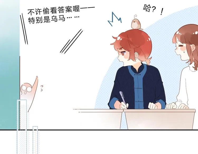 第54话 目光 第37页