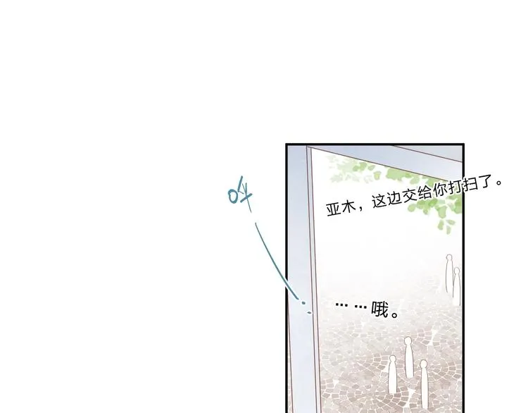 第54话 目光 第40页