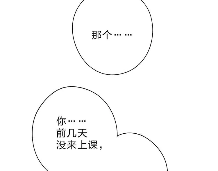 第54话 目光 第45页