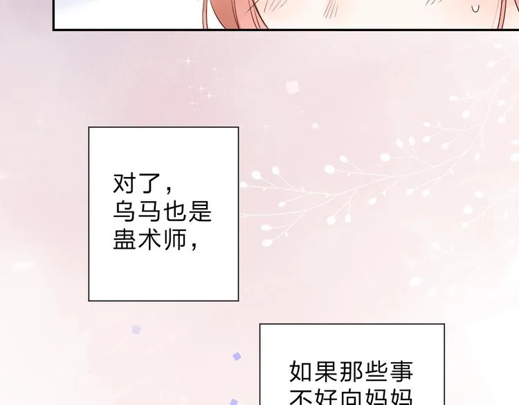 第54话 目光 第49页