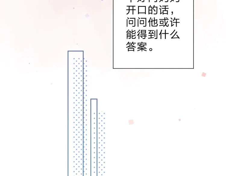 第54话 目光 第50页