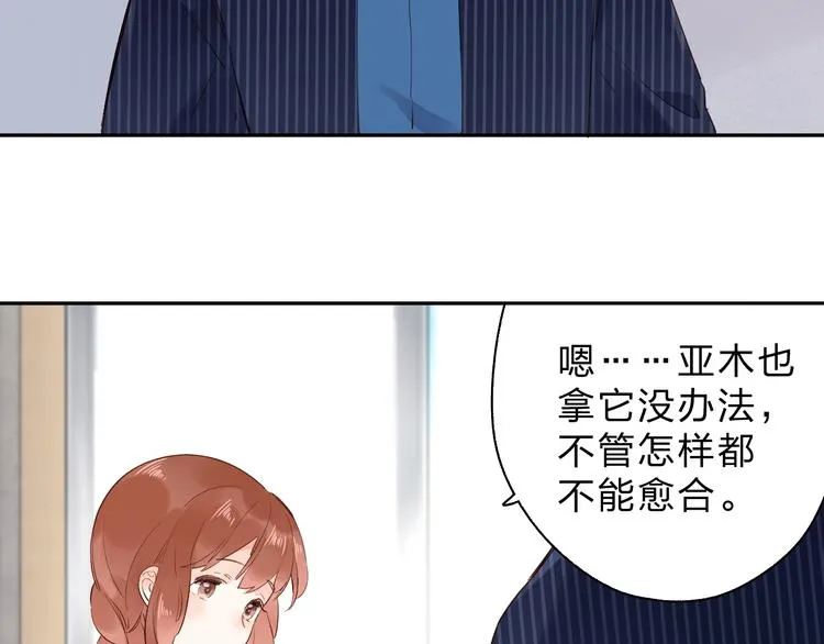第54话 目光 第54页