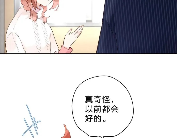 第54话 目光 第55页