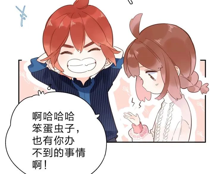 第54话 目光 第56页