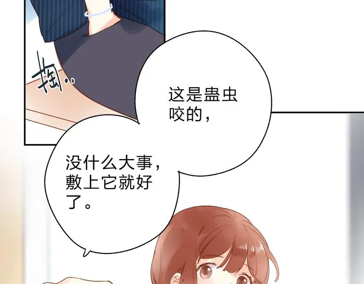 第54话 目光 第64页