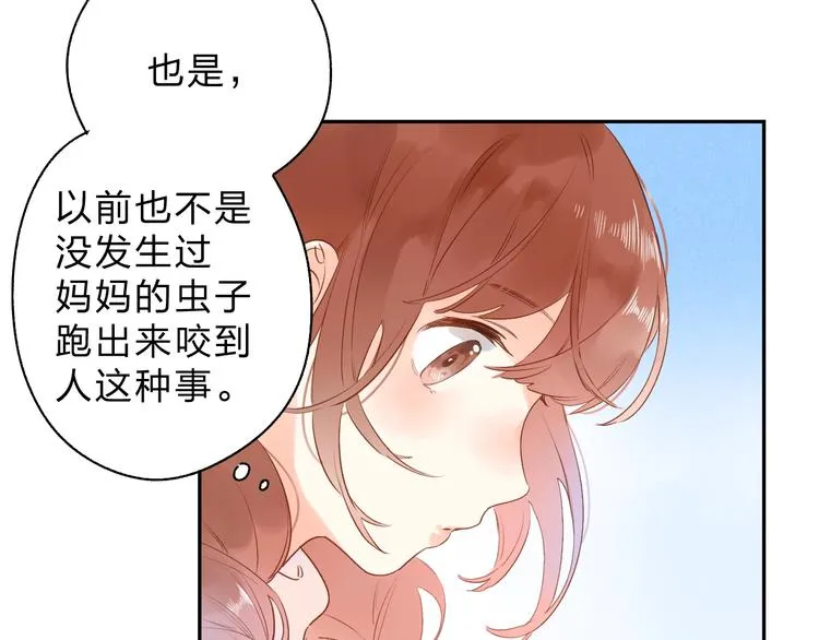 第54话 目光 第66页