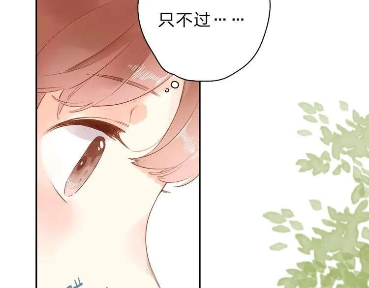 第54话 目光 第68页