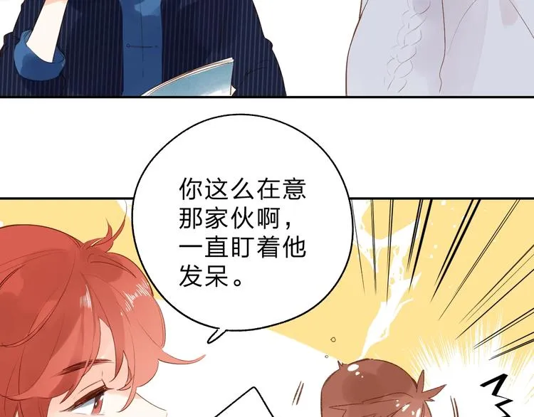 第54话 目光 第84页
