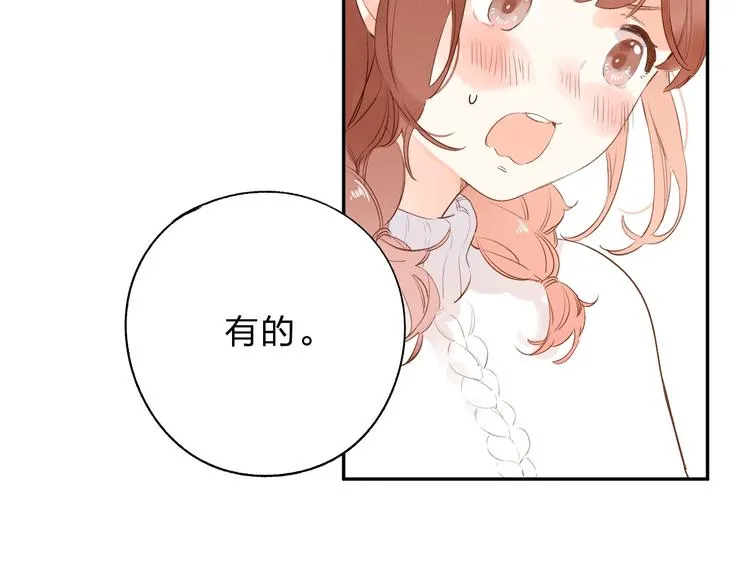 第54话 目光 第86页