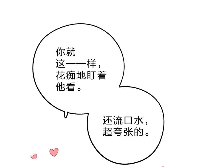 第54话 目光 第87页
