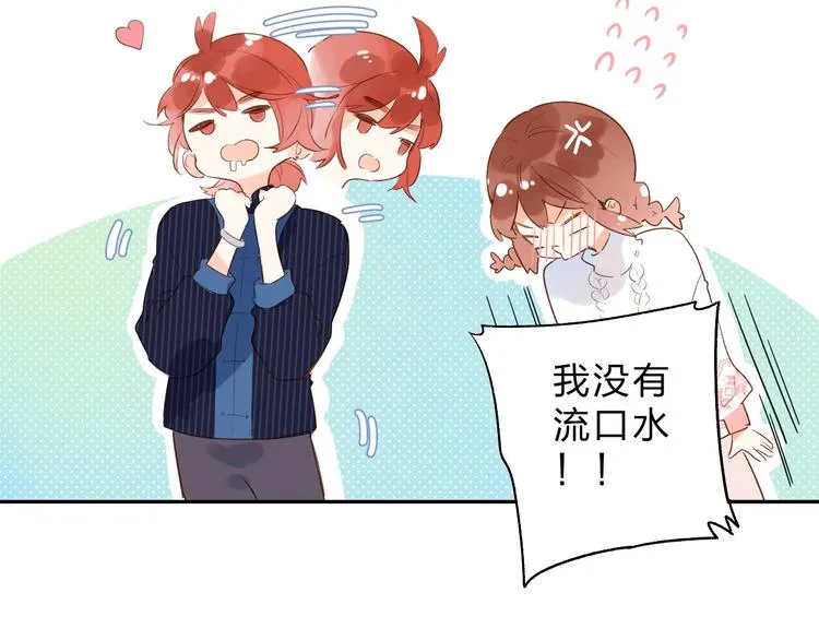 第54话 目光 第88页