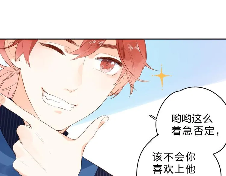 第54话 目光 第89页