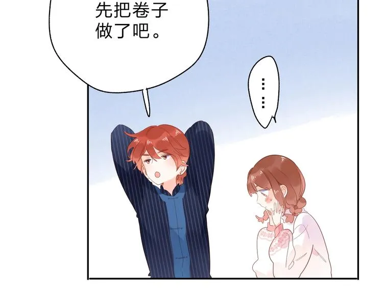 第54话 目光 第98页