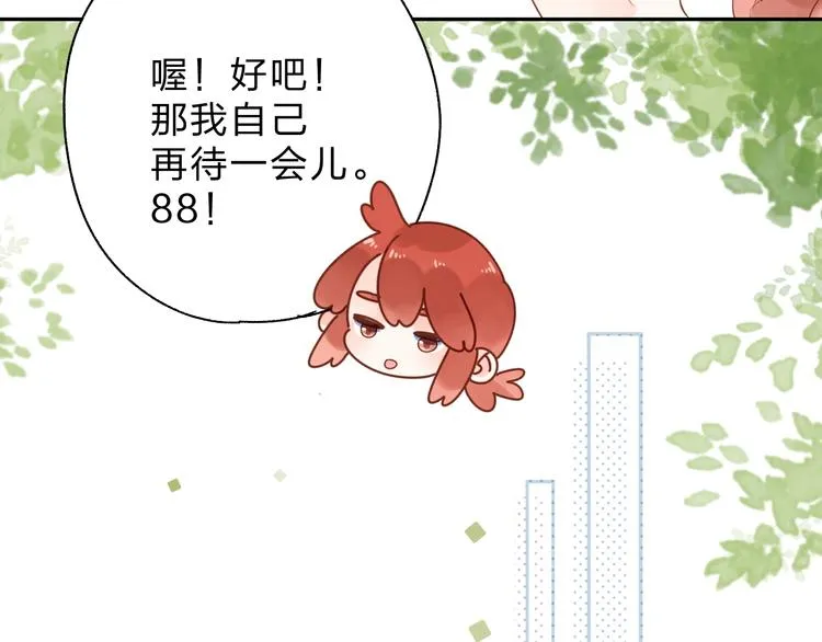 第54话 目光 第100页