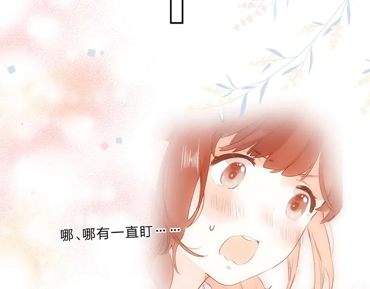第54话 目光 第106页
