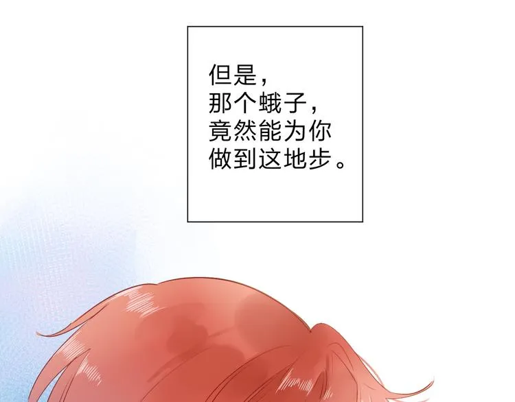 第54话 目光 第112页