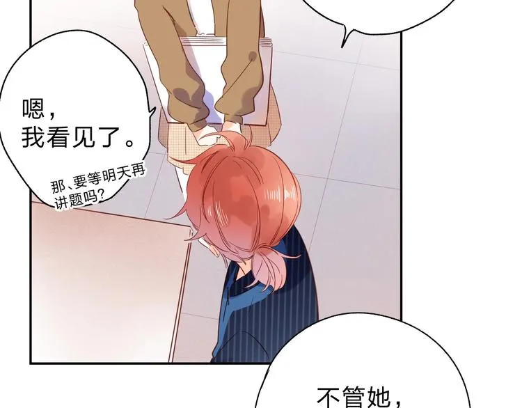 第54话 目光 第117页