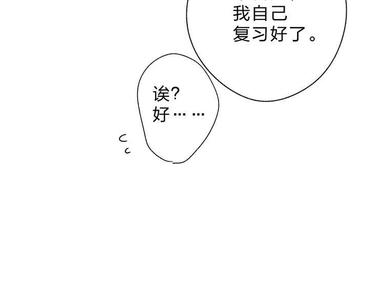 第54话 目光 第118页