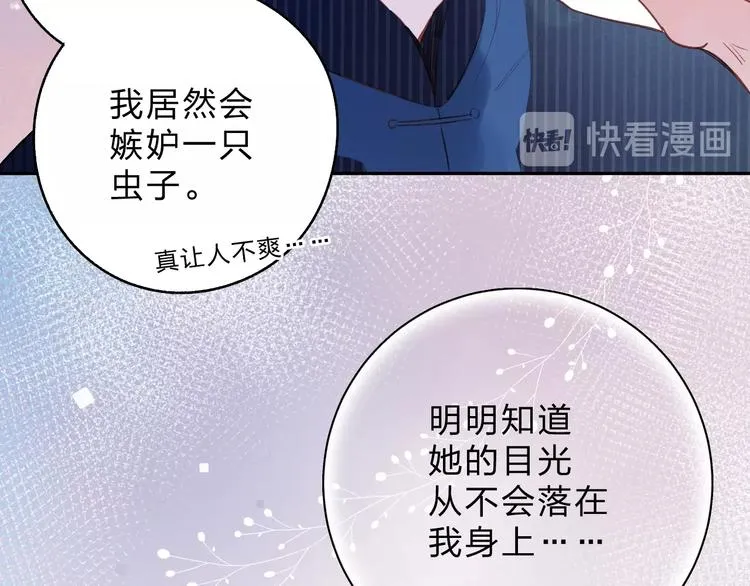 第54话 目光 第130页