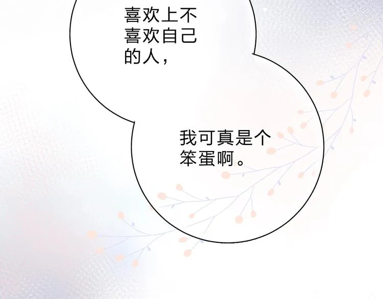 第54话 目光 第132页