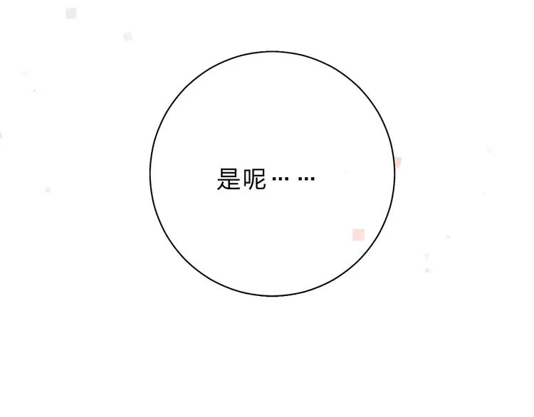 第54话 目光 第136页