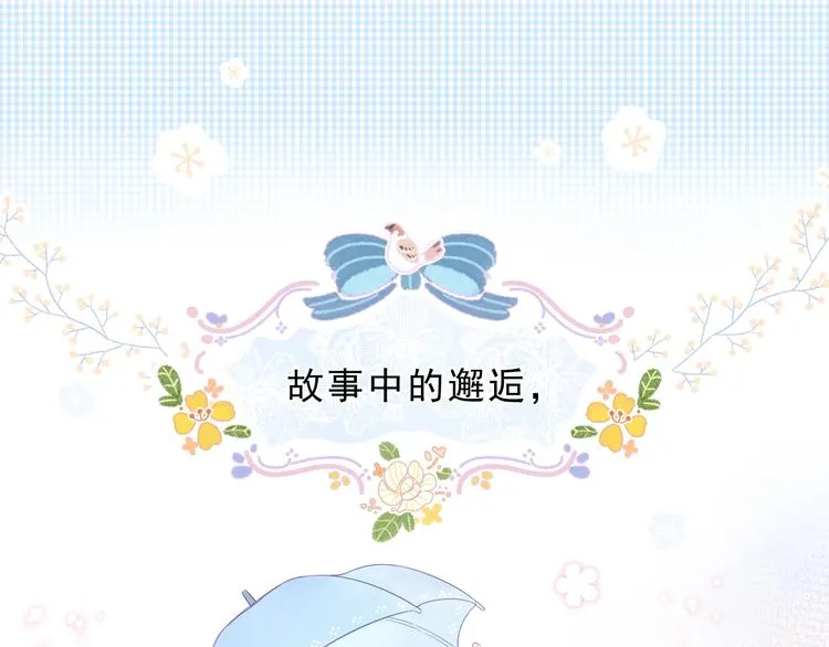 第55话 小小的暗恋 第1页