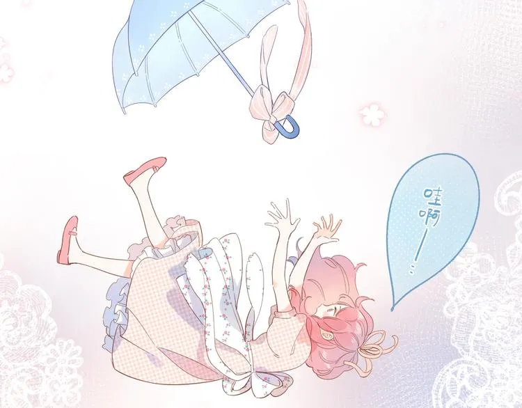 第55话 小小的暗恋 第2页
