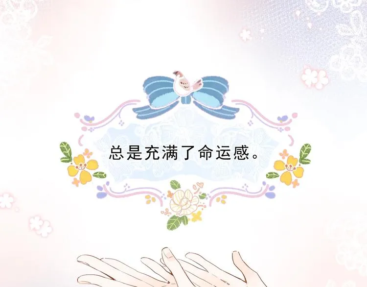 第55话 小小的暗恋 第3页