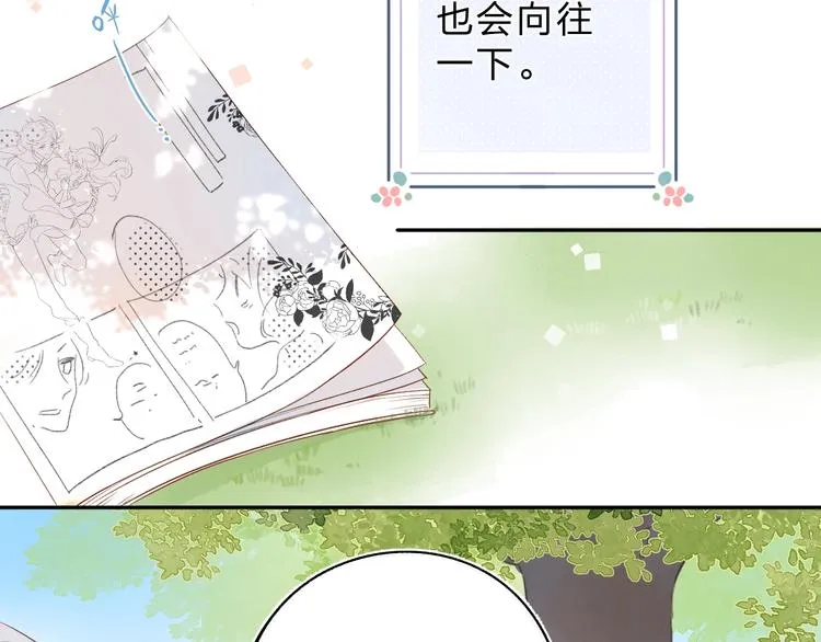 第55话 小小的暗恋 第7页