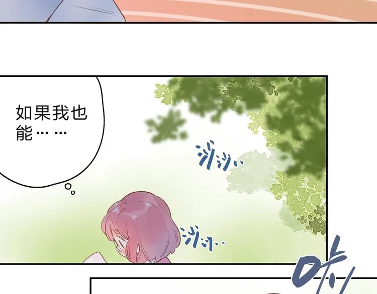第55话 小小的暗恋 第9页