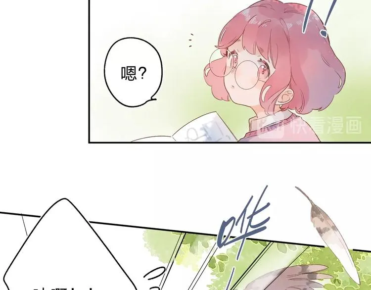 第55话 小小的暗恋 第10页