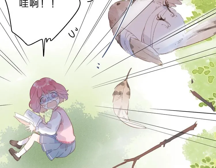 第55话 小小的暗恋 第11页
