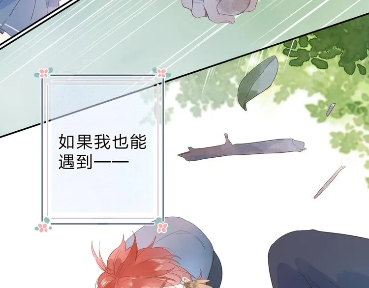 第55话 小小的暗恋 第15页