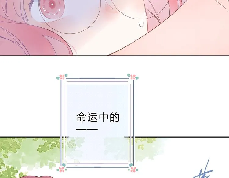 第55话 小小的暗恋 第25页