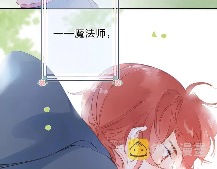 第55话 小小的暗恋 第27页