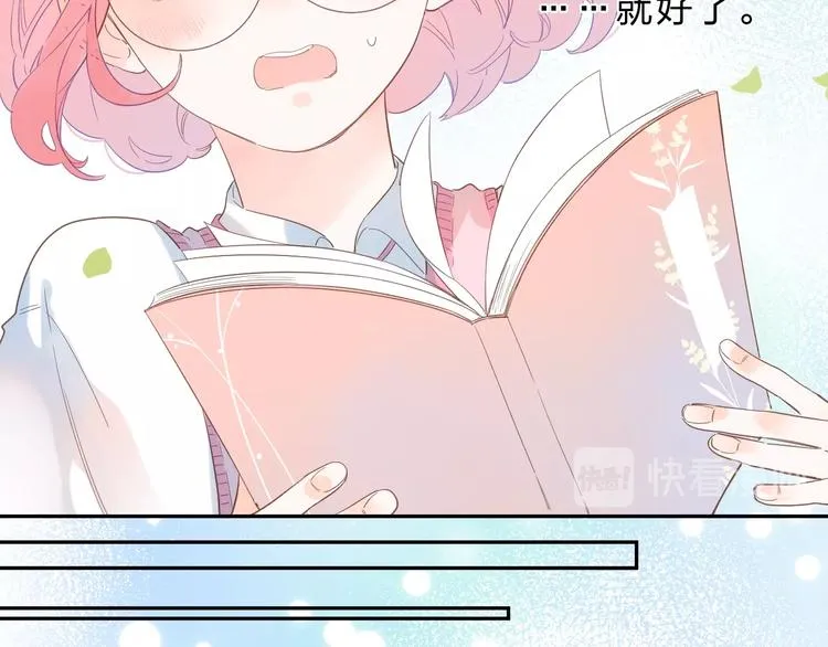 第55话 小小的暗恋 第30页