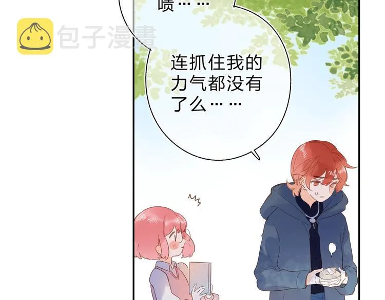 第55话 小小的暗恋 第32页
