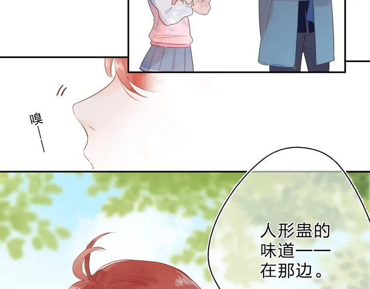 第55话 小小的暗恋 第33页