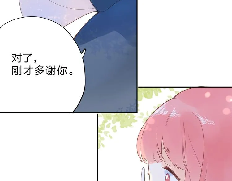 第55话 小小的暗恋 第38页