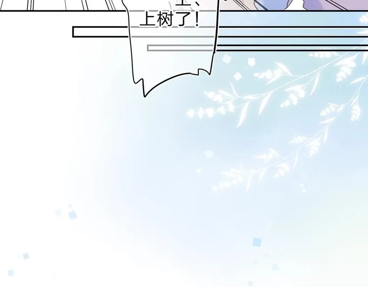 第55话 小小的暗恋 第41页
