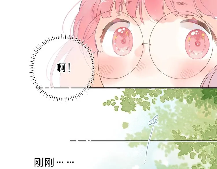 第55话 小小的暗恋 第43页
