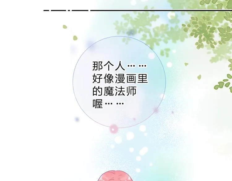 第55话 小小的暗恋 第44页
