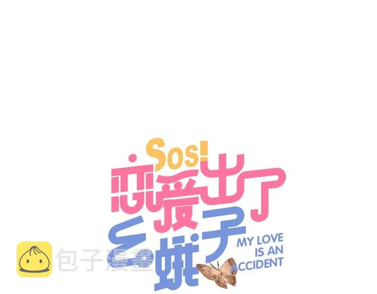 第55话 小小的暗恋 第47页