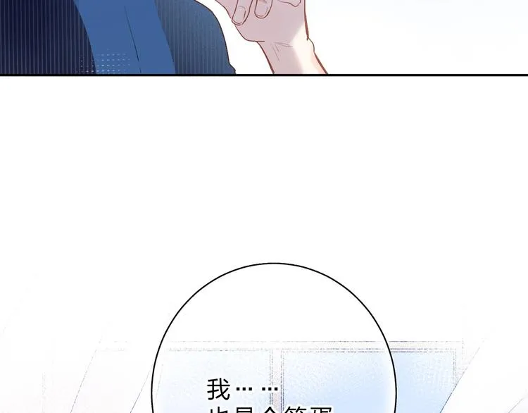 第55话 小小的暗恋 第53页