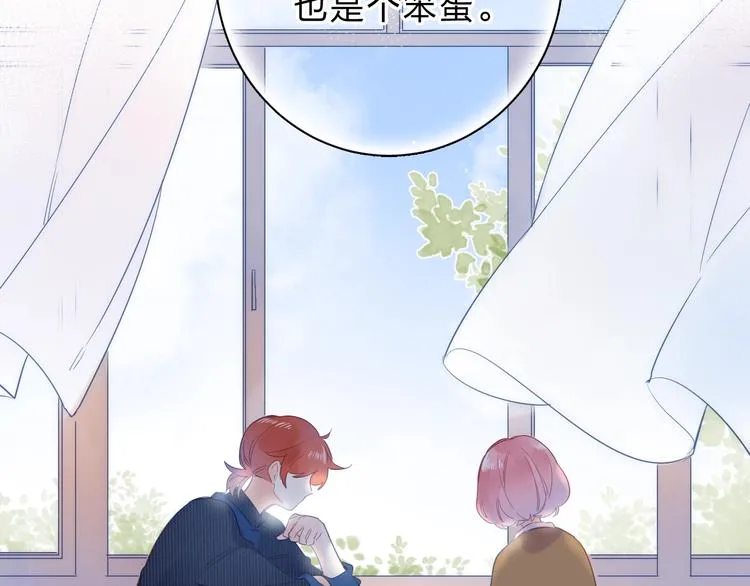 第55话 小小的暗恋 第54页
