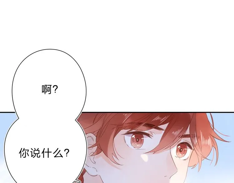 第55话 小小的暗恋 第57页